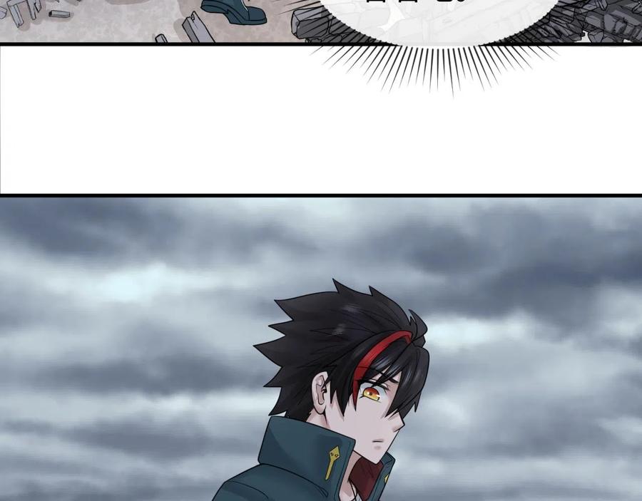全球诡异时代 第46话 鬼画 第80页