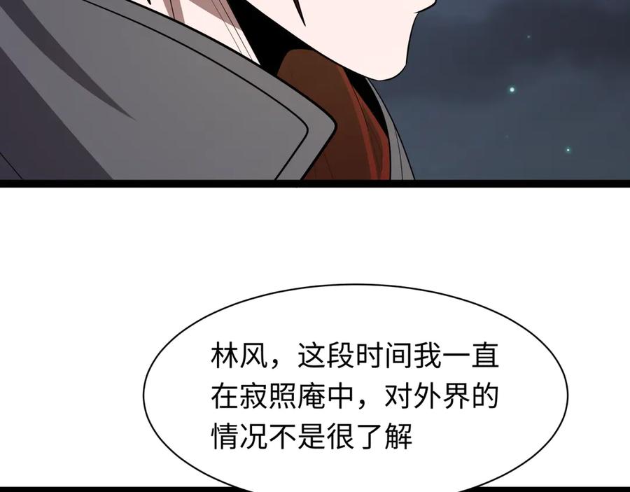 全球诡异时代 第453话 扶桑篇-幕后黑手！ 第30页