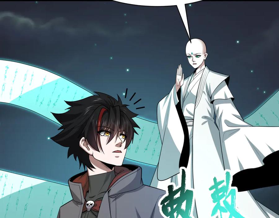 全球诡异时代 第453话 扶桑篇-幕后黑手！ 第31页
