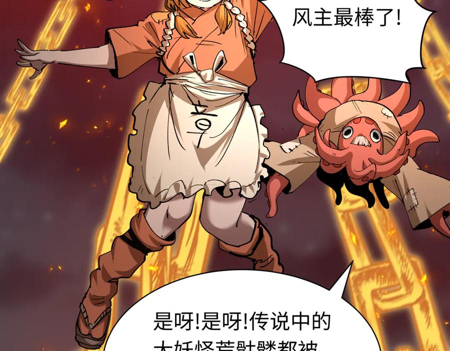 全球诡异时代 第453话 扶桑篇-幕后黑手！ 第20页