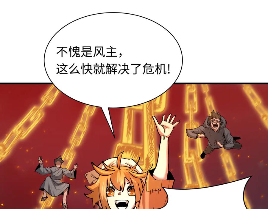 全球诡异时代 第453话 扶桑篇-幕后黑手！ 第19页