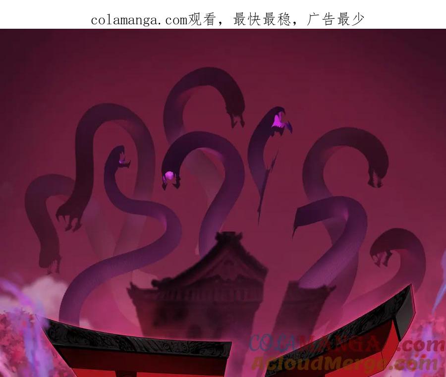 全球诡异时代 第453话 扶桑篇-幕后黑手！ 第1页