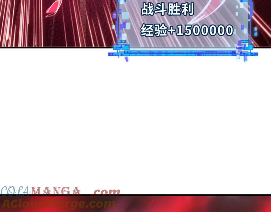 全球诡异时代 第453话 扶桑篇-幕后黑手！ 第13页