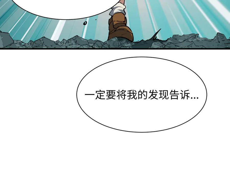 全球诡异时代 第453话 扶桑篇-幕后黑手！ 第18页