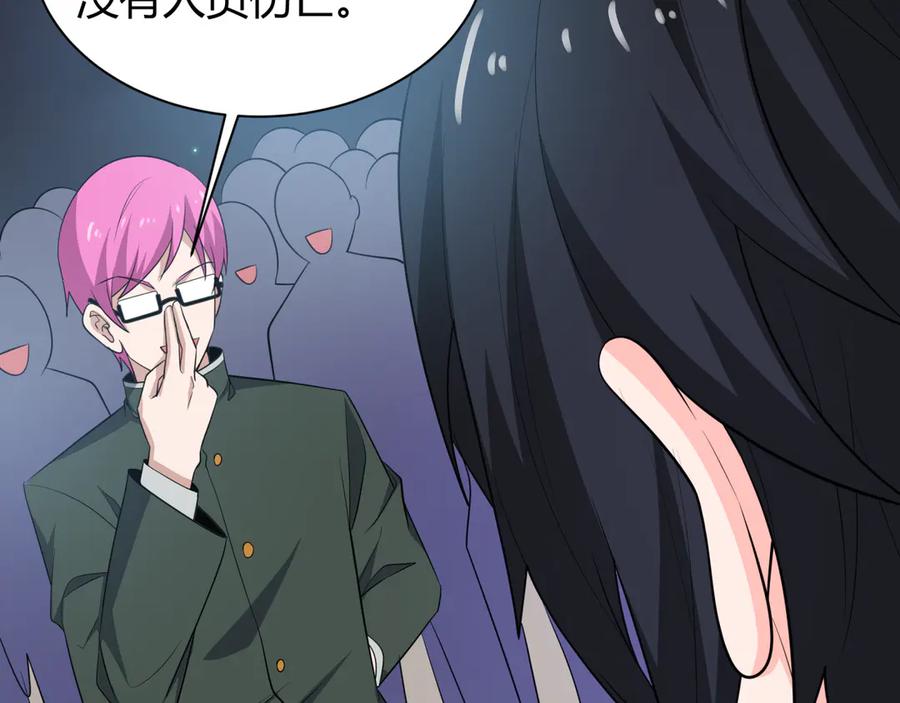 全球诡异时代 第453话 扶桑篇-幕后黑手！ 第43页