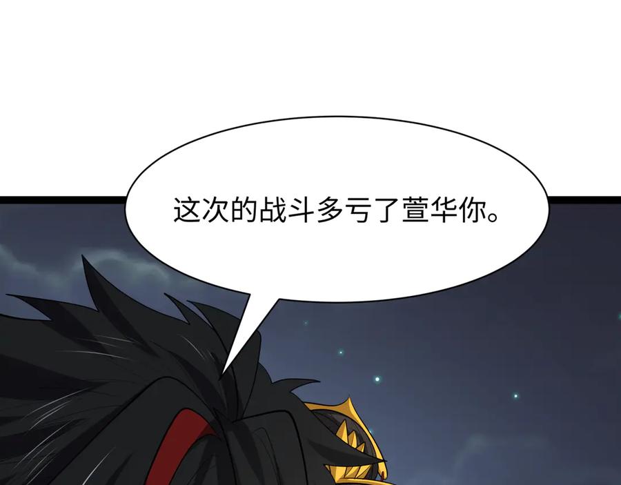 全球诡异时代 第453话 扶桑篇-幕后黑手！ 第26页
