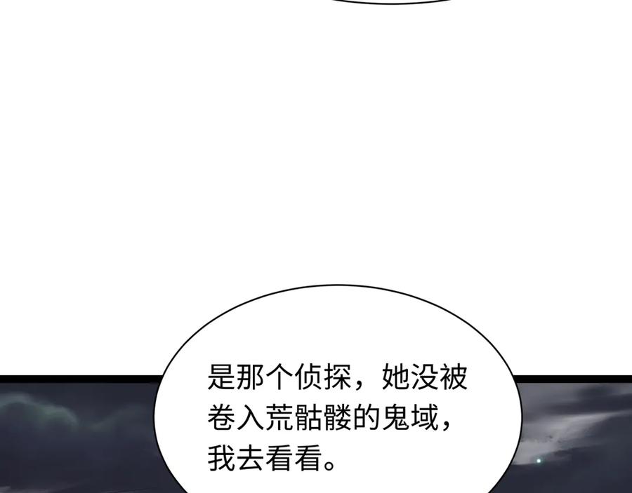 全球诡异时代 第453话 扶桑篇-幕后黑手！ 第36页