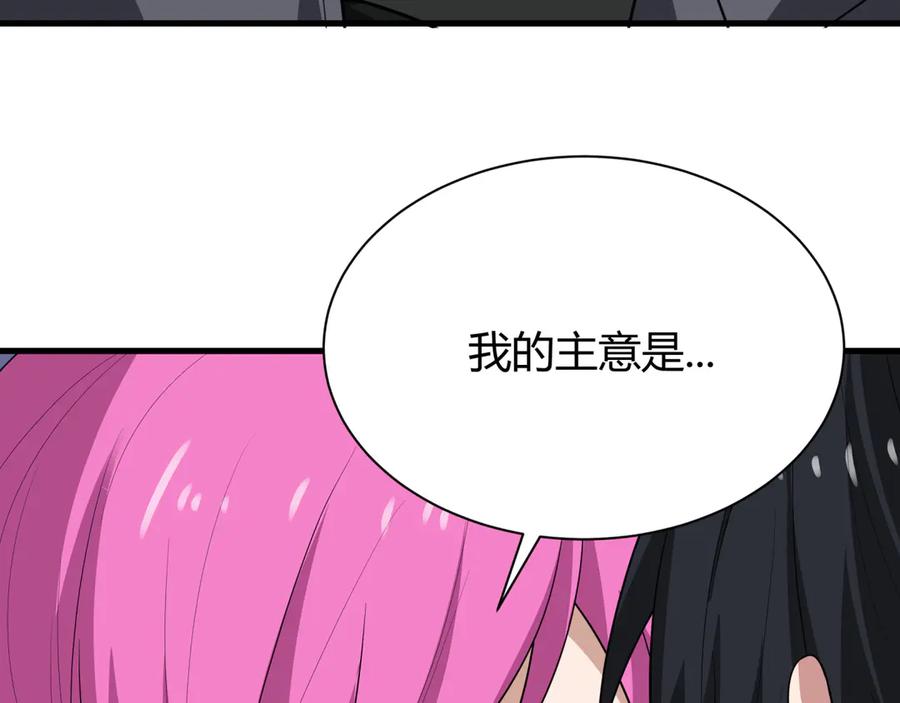 全球诡异时代 第453话 扶桑篇-幕后黑手！ 第47页