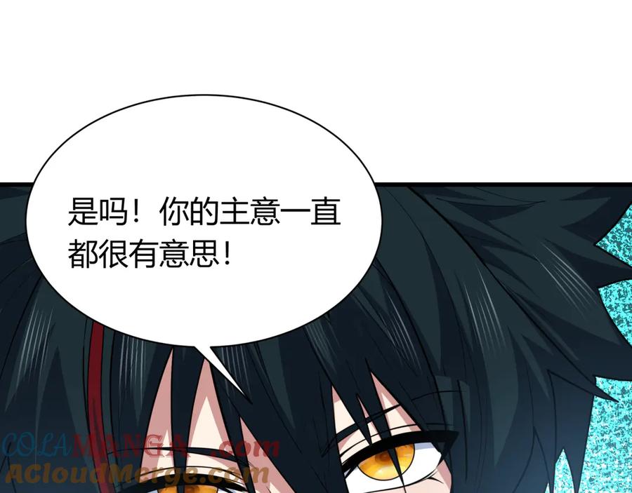 全球诡异时代 第453话 扶桑篇-幕后黑手！ 第45页