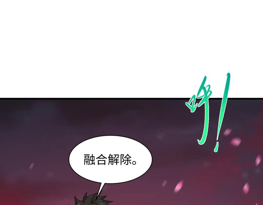 全球诡异时代 第453话 扶桑篇-幕后黑手！ 第22页