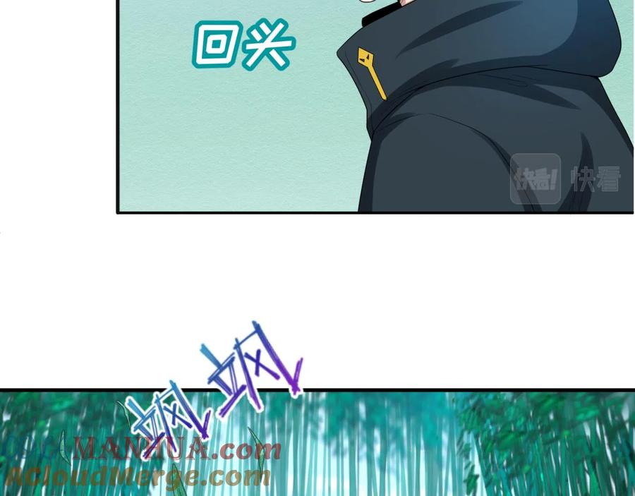 全球诡异时代 第47话 清竹的托付 第49页