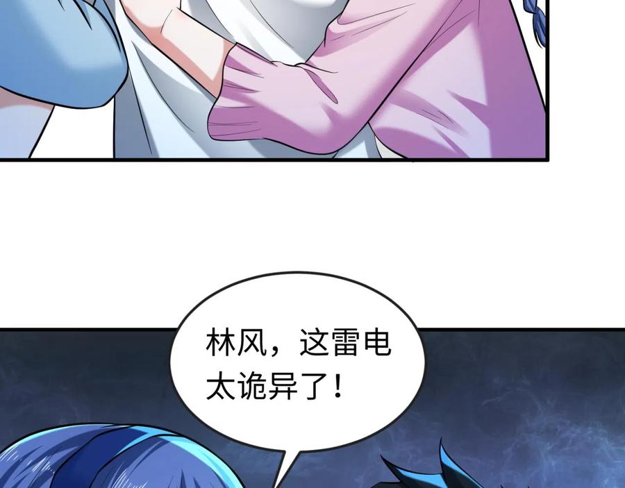 全球诡异时代 第47话 清竹的托付 第86页