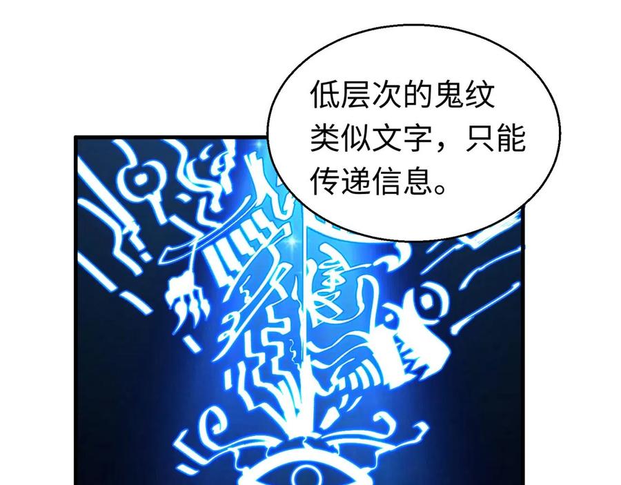 全球诡异时代 第47话 清竹的托付 第26页