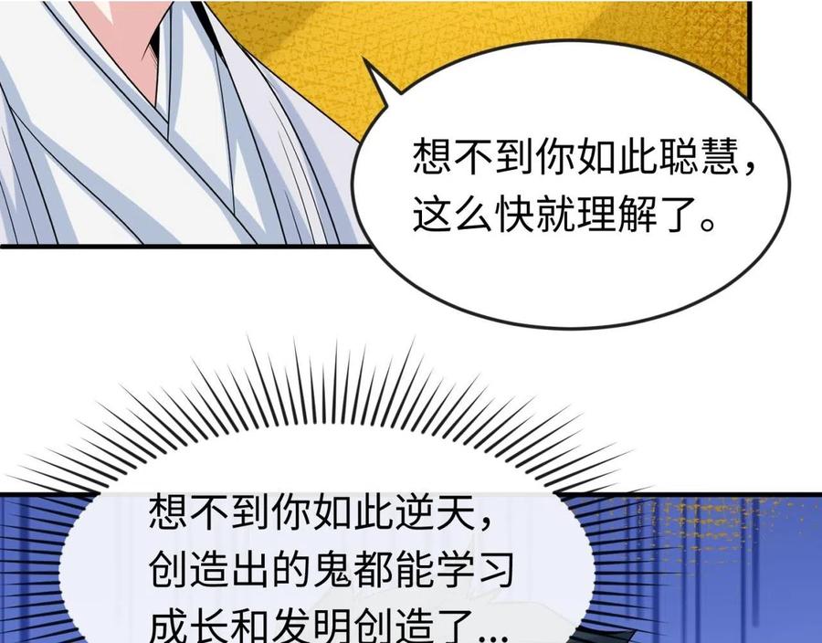 全球诡异时代 第47话 清竹的托付 第31页