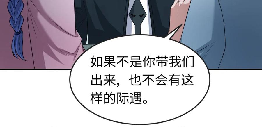 全球诡异时代 第47话 清竹的托付 第80页