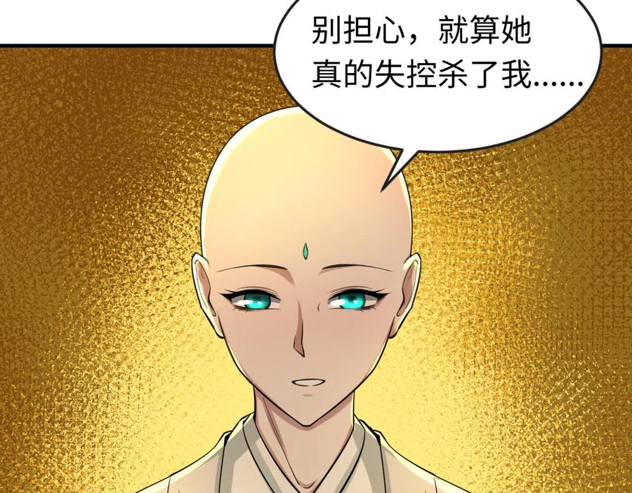 全球诡异时代 第47话 清竹的托付 第39页