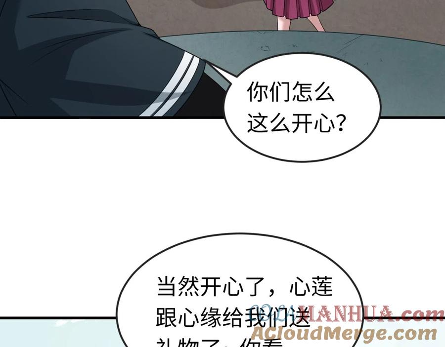 全球诡异时代 第47话 清竹的托付 第65页