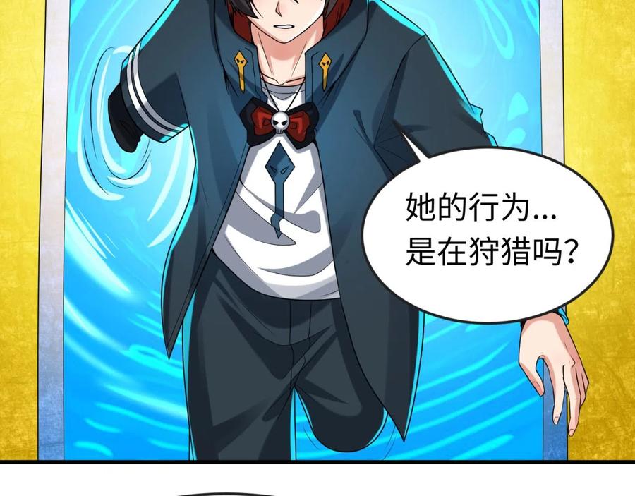 全球诡异时代 第47话 清竹的托付 第16页