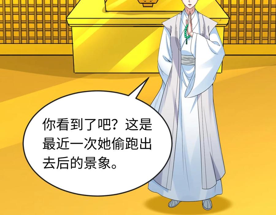 全球诡异时代 第47话 清竹的托付 第14页