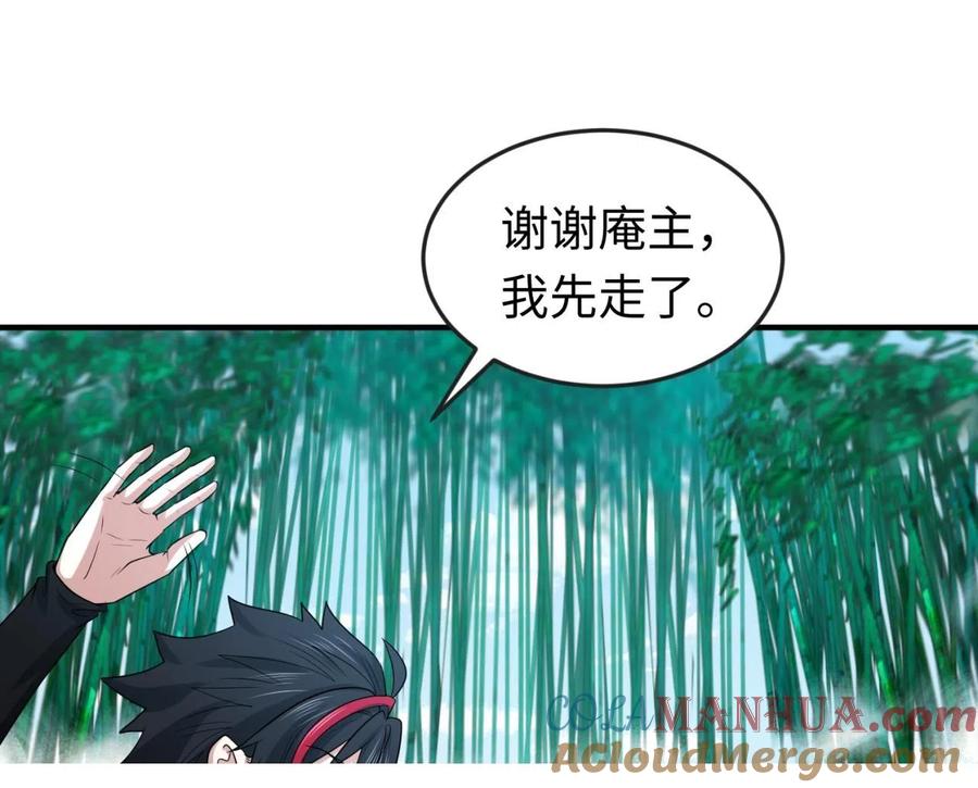 全球诡异时代 第47话 清竹的托付 第41页