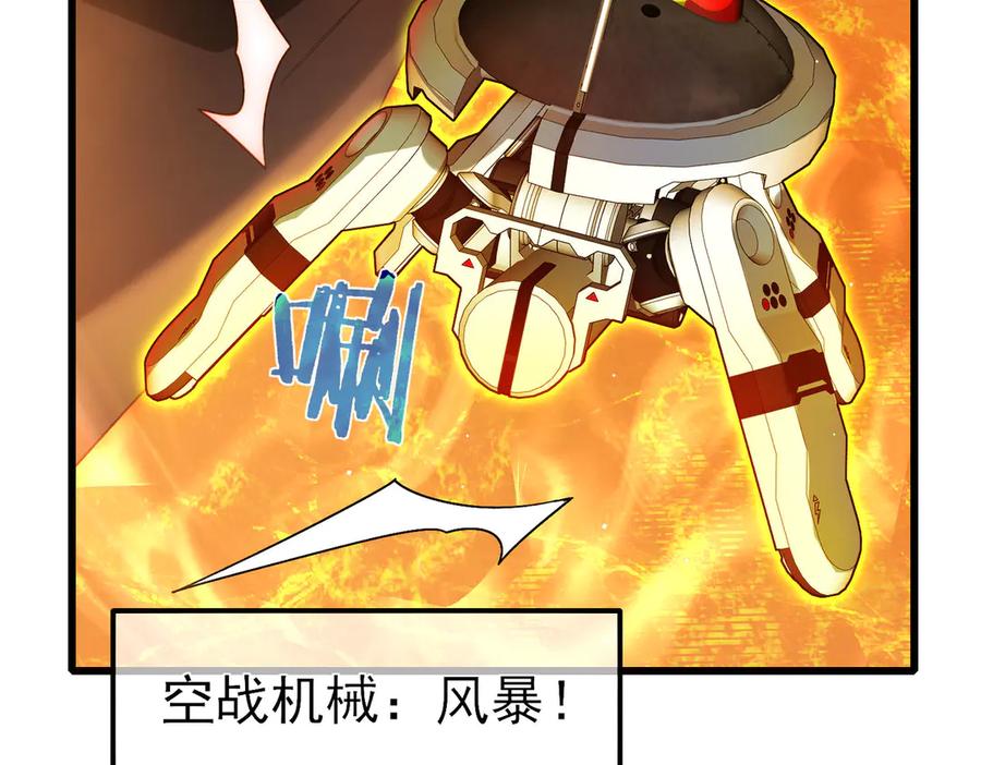 《我靠无敌被动打出成吨伤害！》第46话 二阶职业——缚魂者 第78页