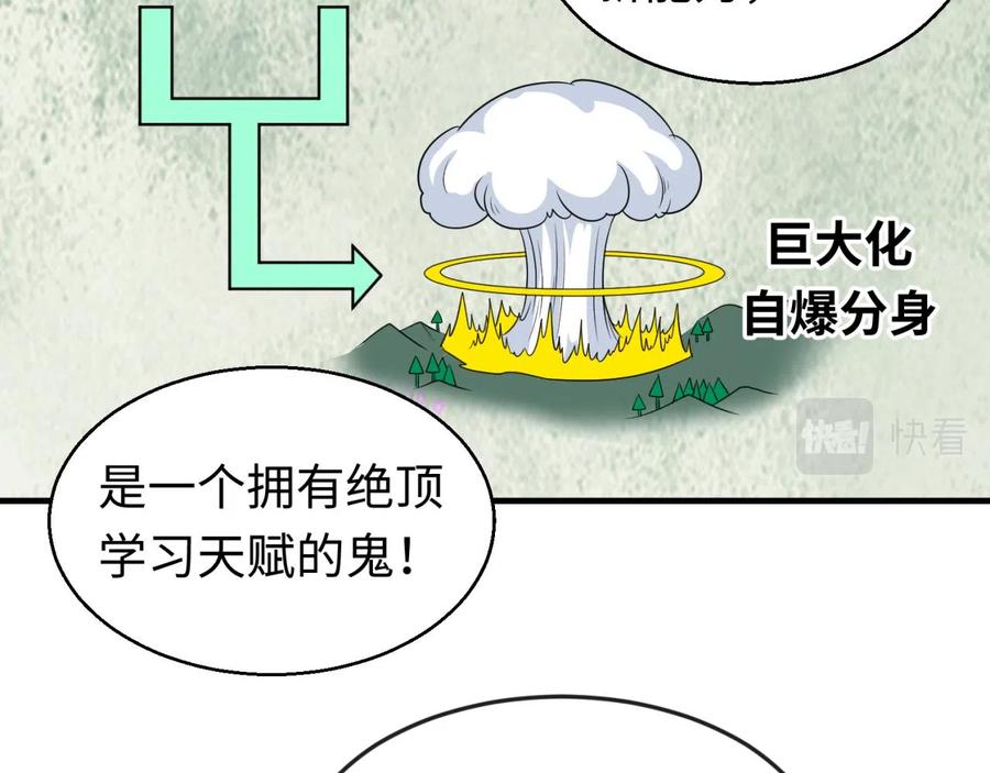 全球诡异时代 第47话 清竹的托付 第22页