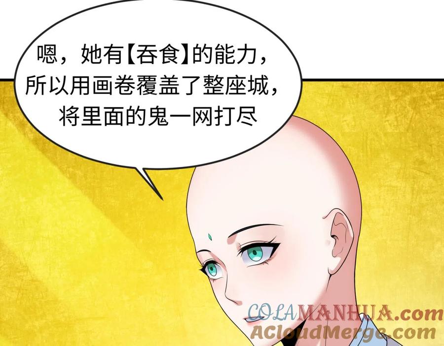 全球诡异时代 第47话 清竹的托付 第17页