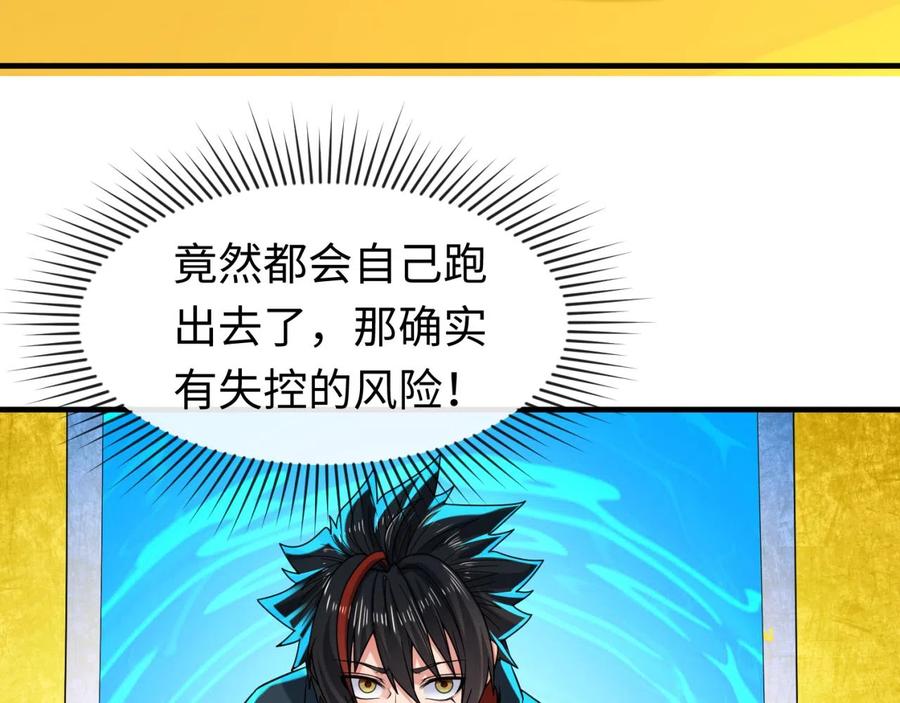 全球诡异时代 第47话 清竹的托付 第15页