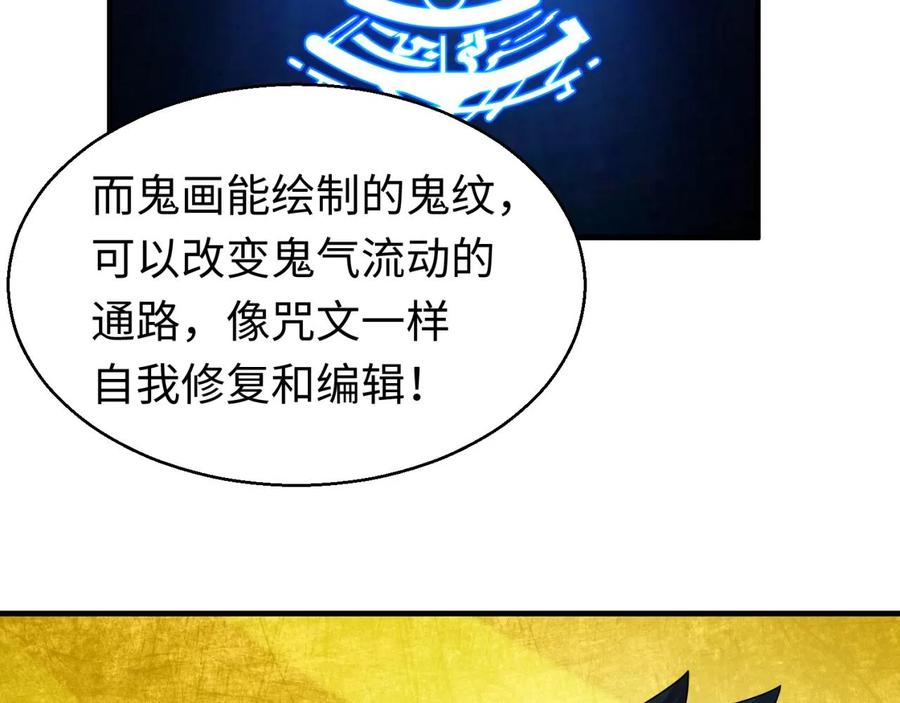 全球诡异时代 第47话 清竹的托付 第27页