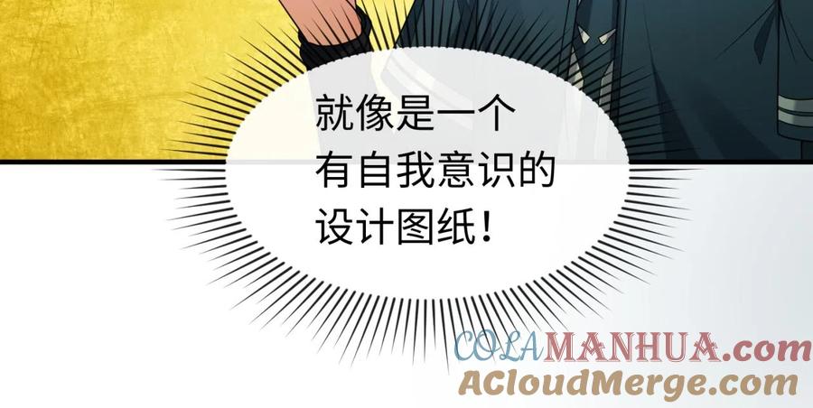 全球诡异时代 第47话 清竹的托付 第29页