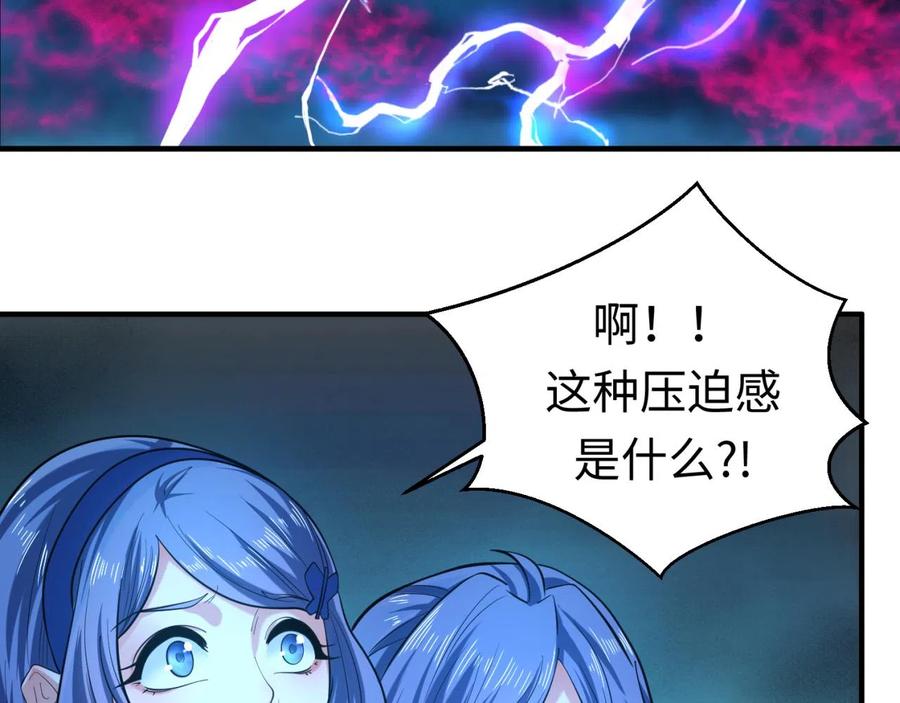 全球诡异时代 第47话 清竹的托付 第94页