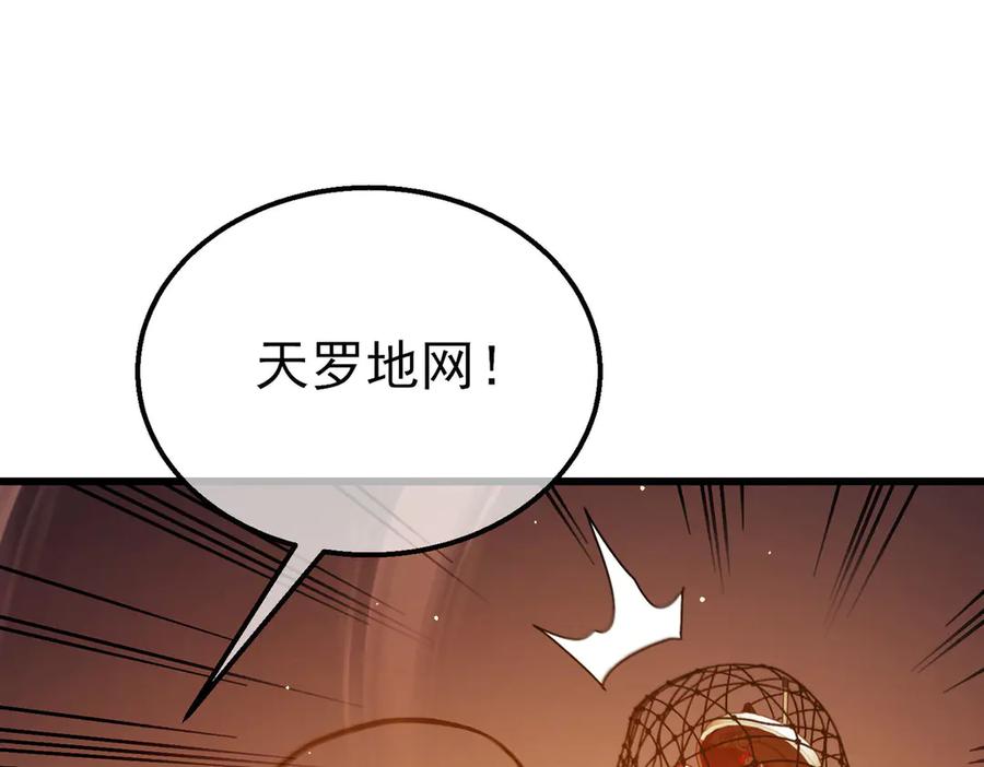 《我靠无敌被动打出成吨伤害！》第46话 二阶职业——缚魂者 第80页