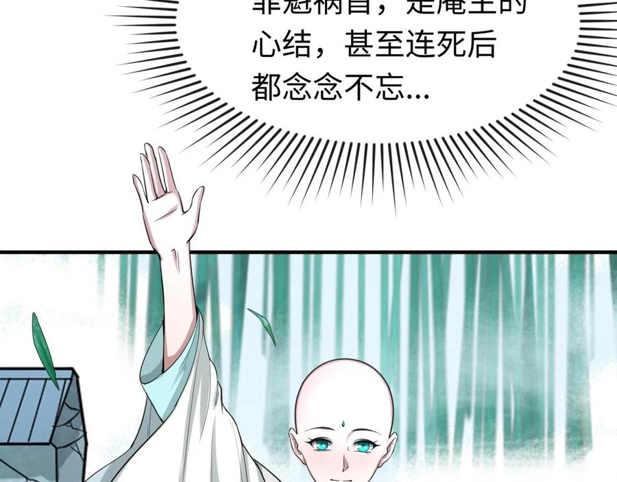 全球诡异时代 第47话 清竹的托付 第46页