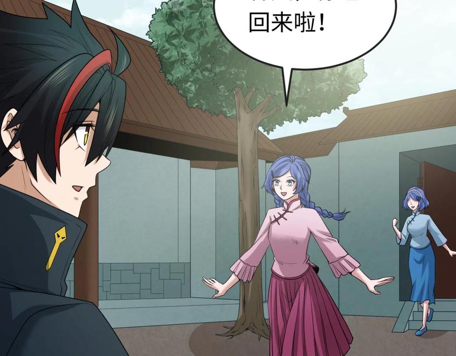 全球诡异时代 第47话 清竹的托付 第64页