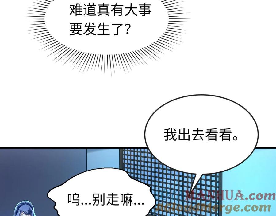 全球诡异时代 第47话 清竹的托付 第89页