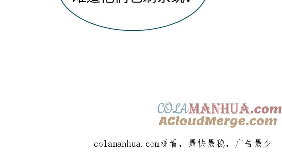 全球诡异时代 第47话 清竹的托付 第105页