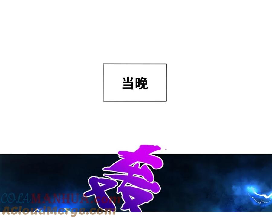 全球诡异时代 第47话 清竹的托付 第81页