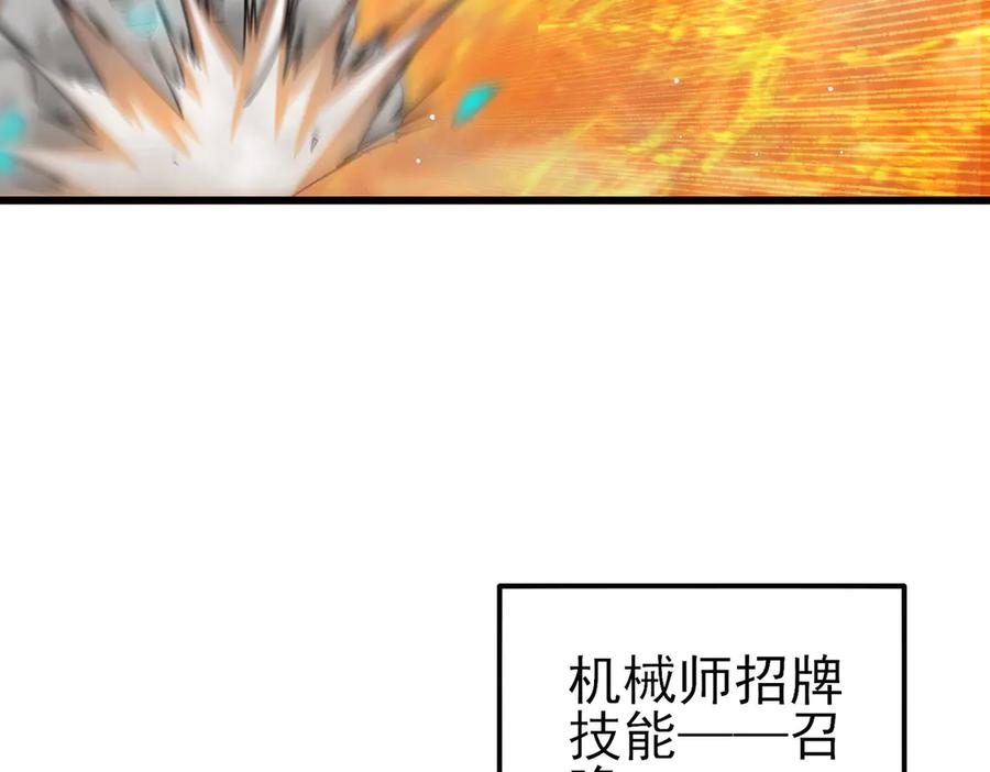《我靠无敌被动打出成吨伤害！》第46话 二阶职业——缚魂者 第76页