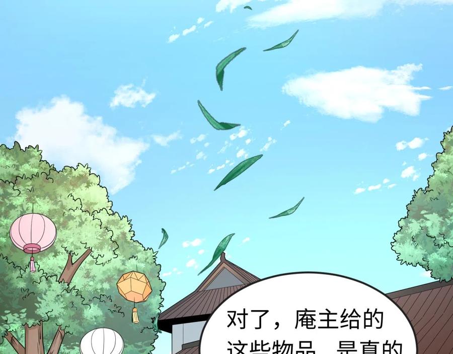 全球诡异时代 第47话 清竹的托付 第52页