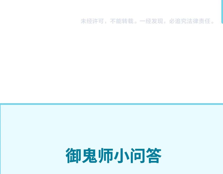 全球诡异时代 第47话 清竹的托付 第99页