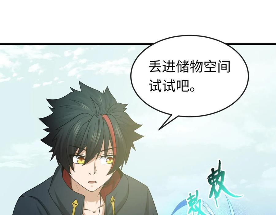 全球诡异时代 第47话 清竹的托付 第55页