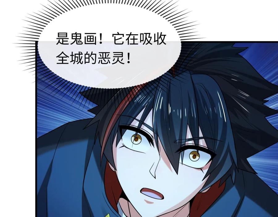 全球诡异时代 第47话 清竹的托付 第7页