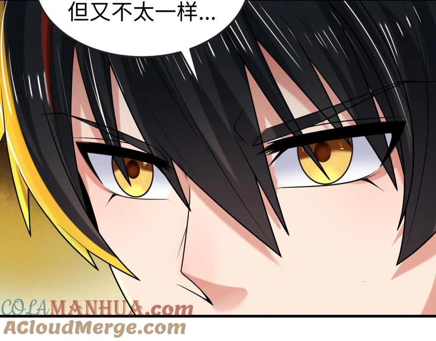 全球诡异时代 第47话 清竹的托付 第25页