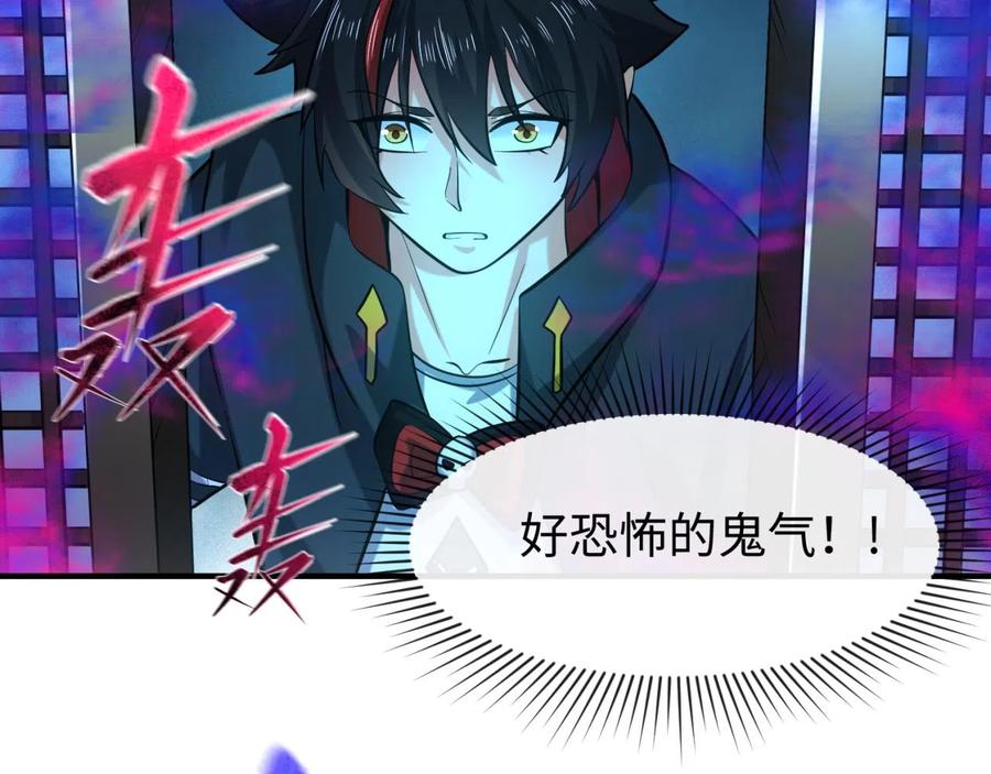 全球诡异时代 第47话 清竹的托付 第92页