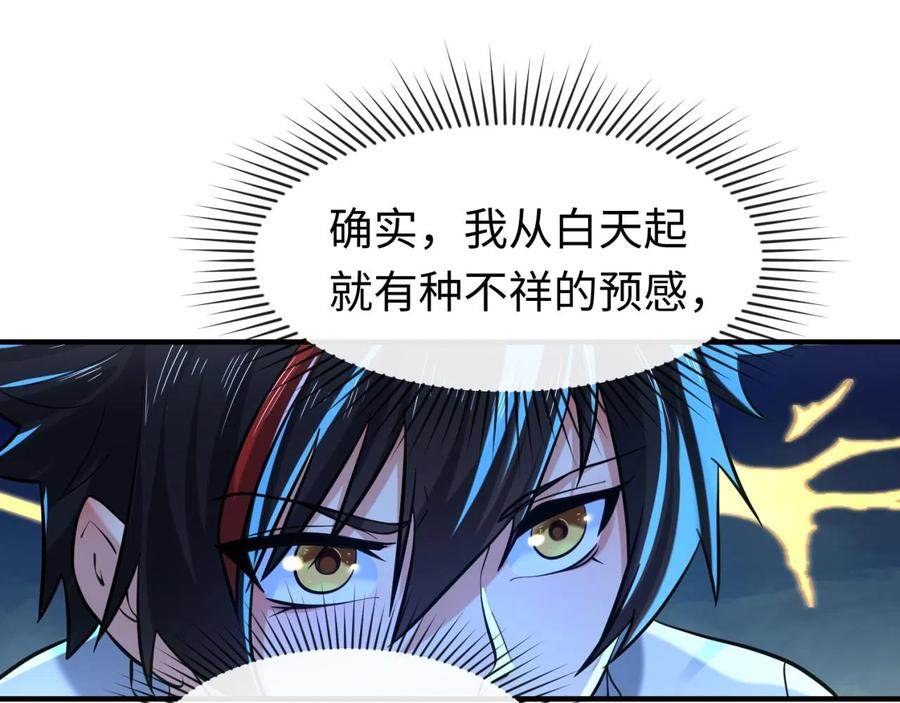 全球诡异时代 第47话 清竹的托付 第88页