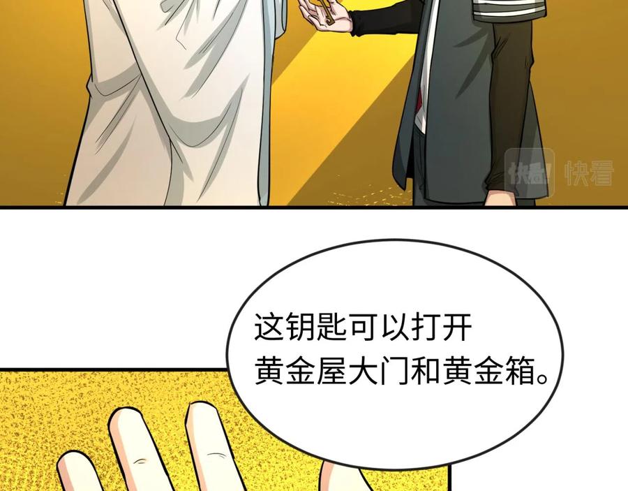 全球诡异时代 第47话 清竹的托付 第36页
