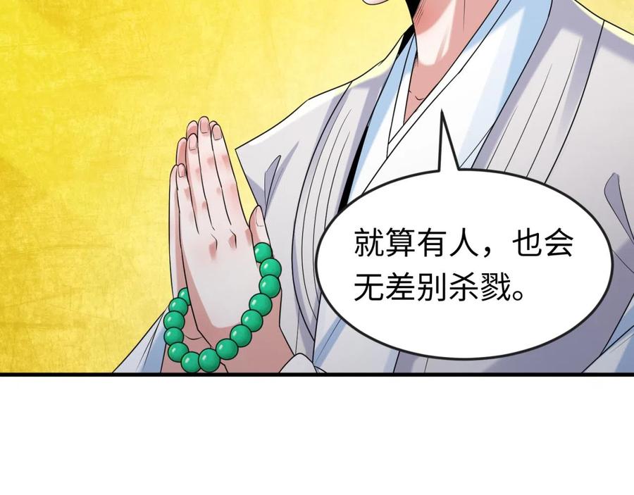 全球诡异时代 第47话 清竹的托付 第18页