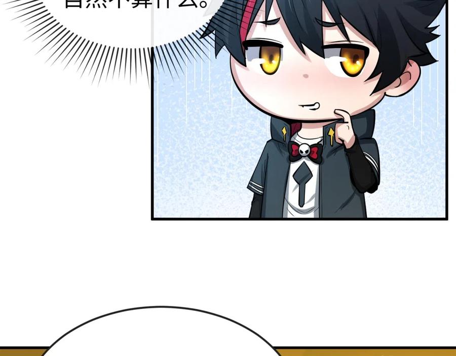 全球诡异时代 第47话 清竹的托付 第34页