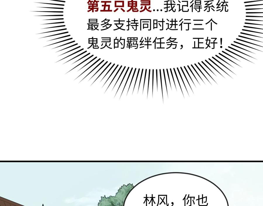 全球诡异时代 第47话 清竹的托付 第63页