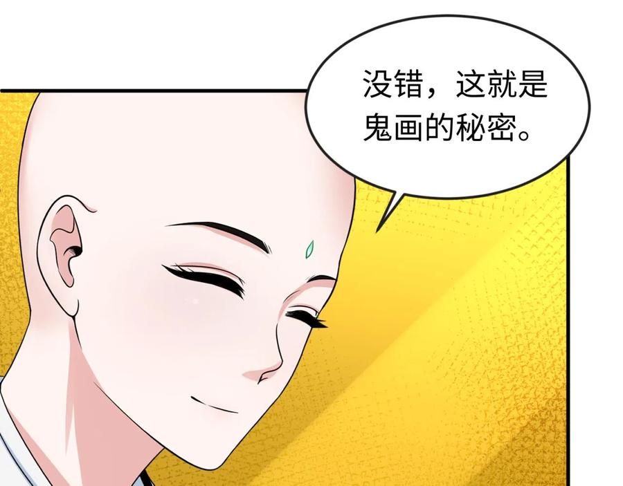全球诡异时代 第47话 清竹的托付 第30页